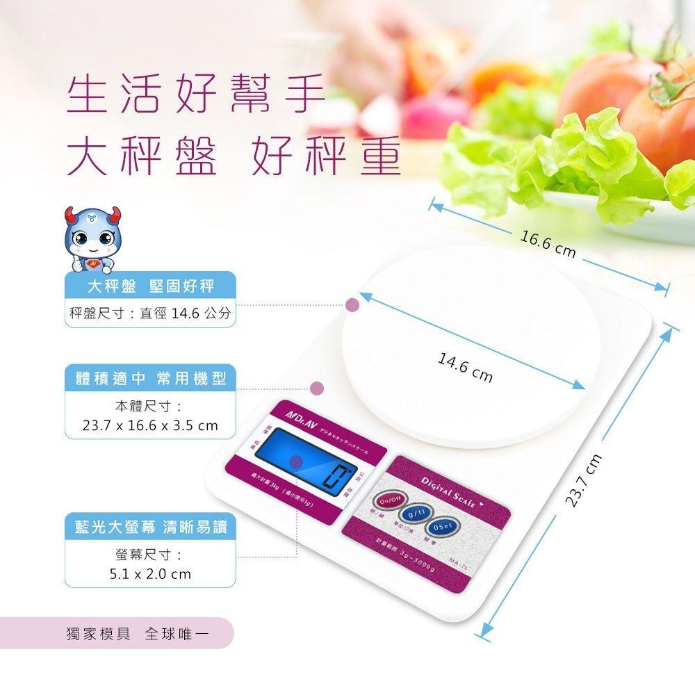 附發票~【聖岡科技 日式大型多用途電子秤】最大可秤3公斤 烘焙秤 料理秤 容器扣重 MA-7L【LD568】-細節圖6