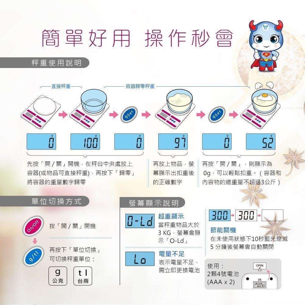 附發票~【聖岡科技 日式大型多用途電子秤】最大可秤3公斤 烘焙秤 料理秤 容器扣重 MA-7L【LD568】-細節圖8