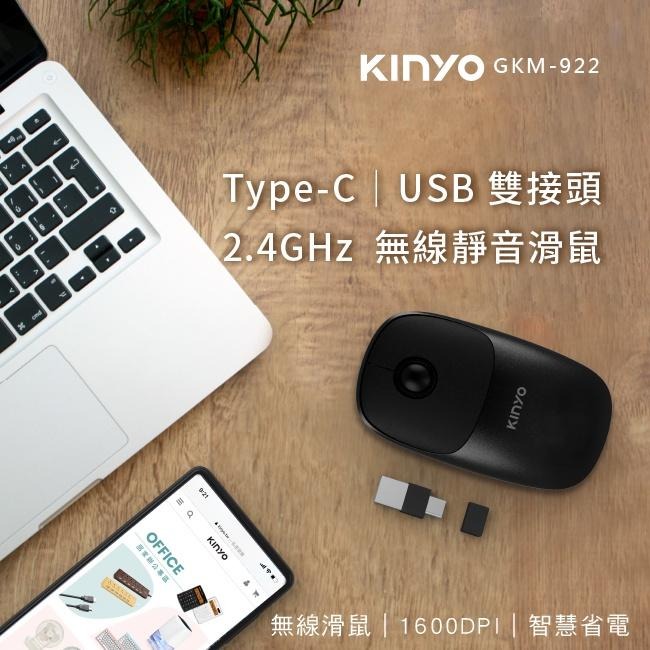 附發票~【KINYO USB+Type-C雙接頭無線靜音滑鼠】靜音滑鼠 省電開關 無線滑鼠 【LD564】-細節圖3