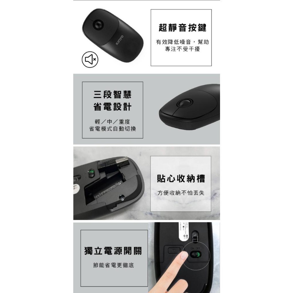 附發票~【KINYO USB+Type-C雙接頭無線靜音滑鼠】靜音滑鼠 省電開關 無線滑鼠 【LD564】-細節圖9