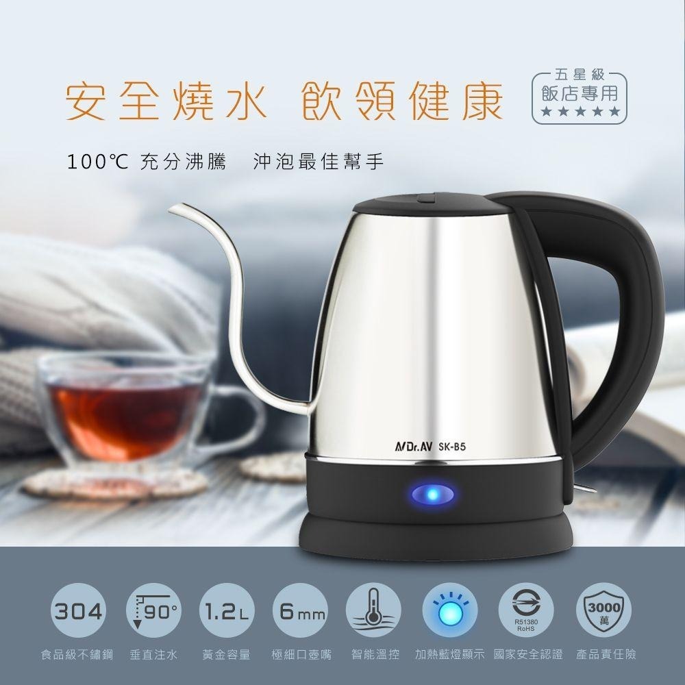 附發票~【聖岡科技 1.2L日式細口快煮壺】電熱水壺 電茶壺 咖啡細口壺 壺身304不鏽鋼 SK-B5【LD558】-細節圖3