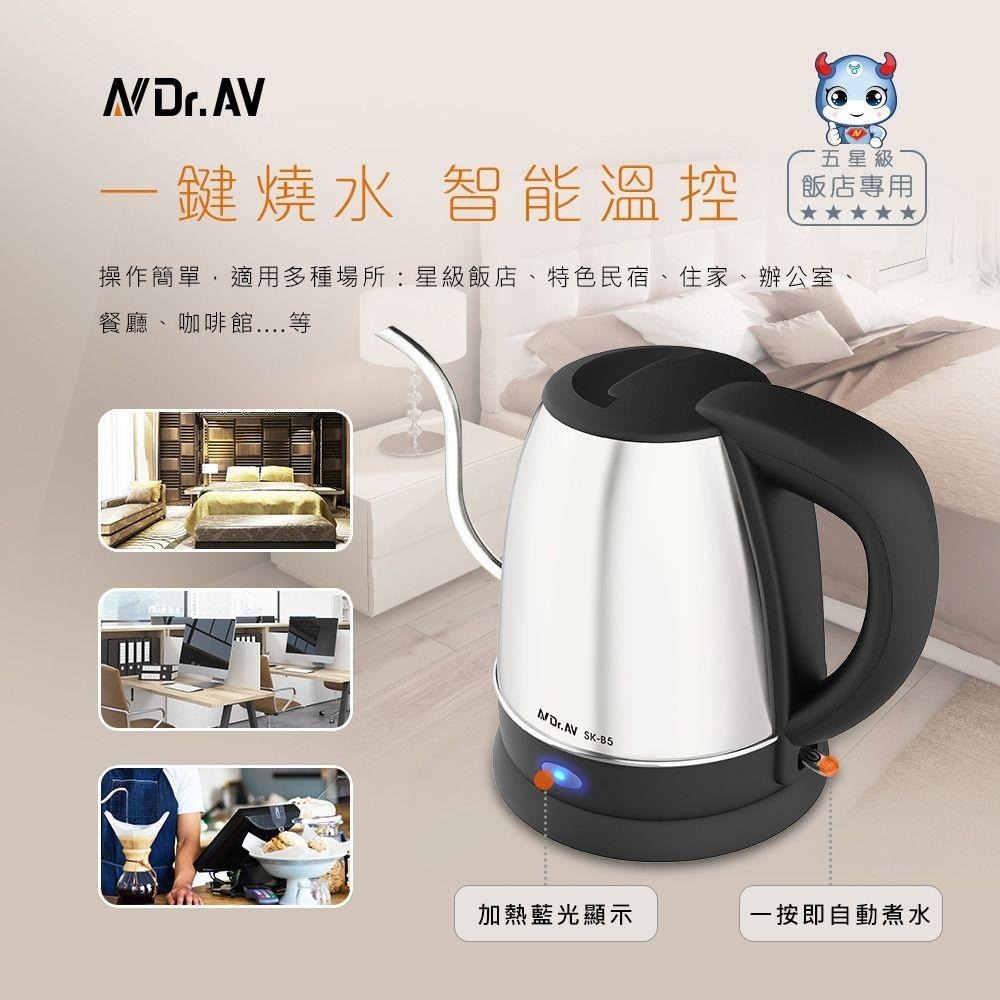 附發票~【聖岡科技 1.2L日式細口快煮壺】電熱水壺 電茶壺 咖啡細口壺 壺身304不鏽鋼 SK-B5【LD558】-細節圖6