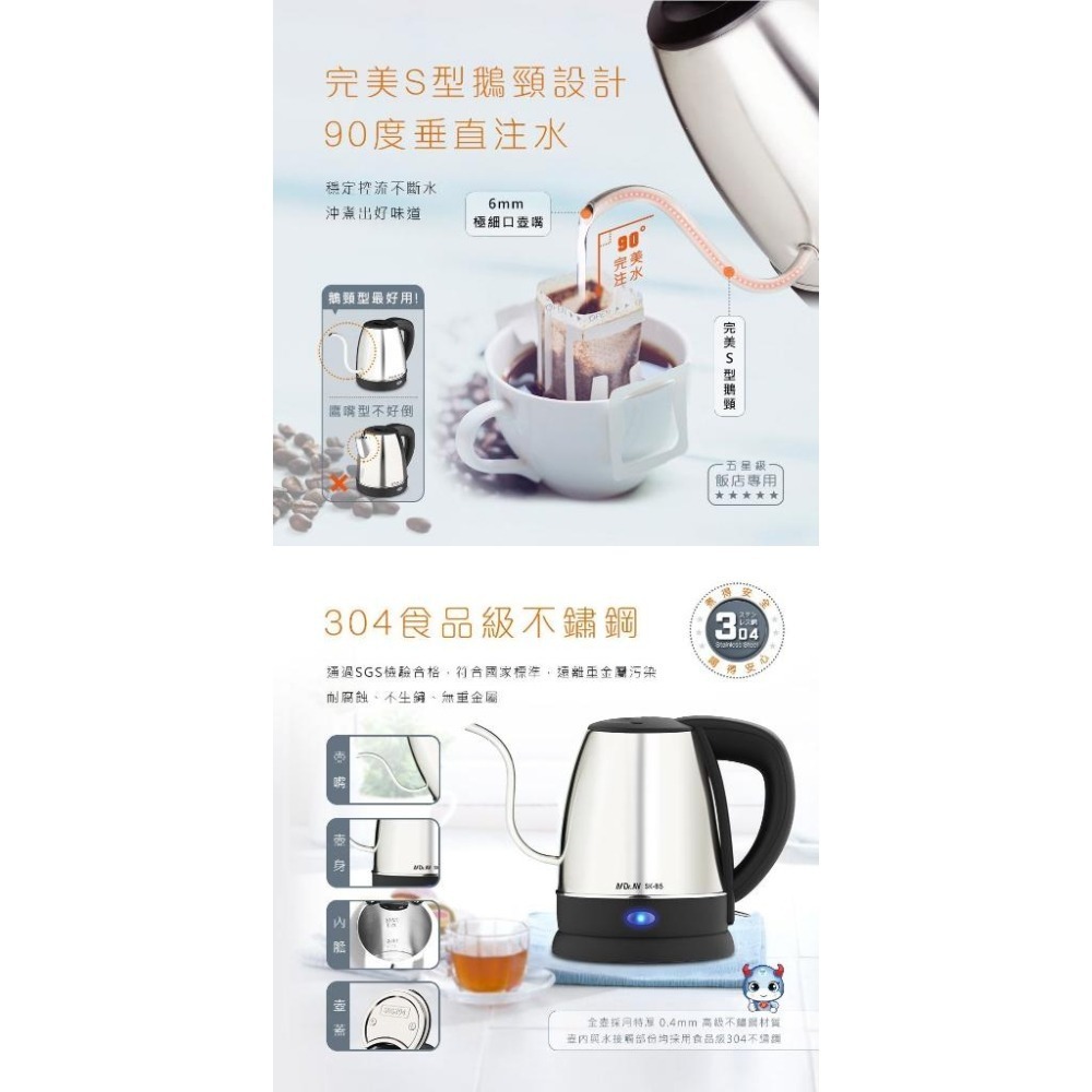 附發票~【聖岡科技 1.2L日式細口快煮壺】電熱水壺 電茶壺 咖啡細口壺 壺身304不鏽鋼 SK-B5【LD558】-細節圖9