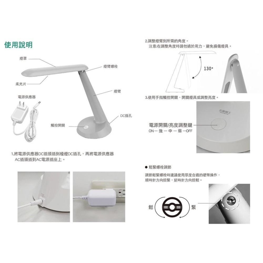 附發票~【太星電工 LED三段式護眼檯燈】閱讀檯燈 檯燈 三段調光 LED有線檯燈【LD529】-細節圖4