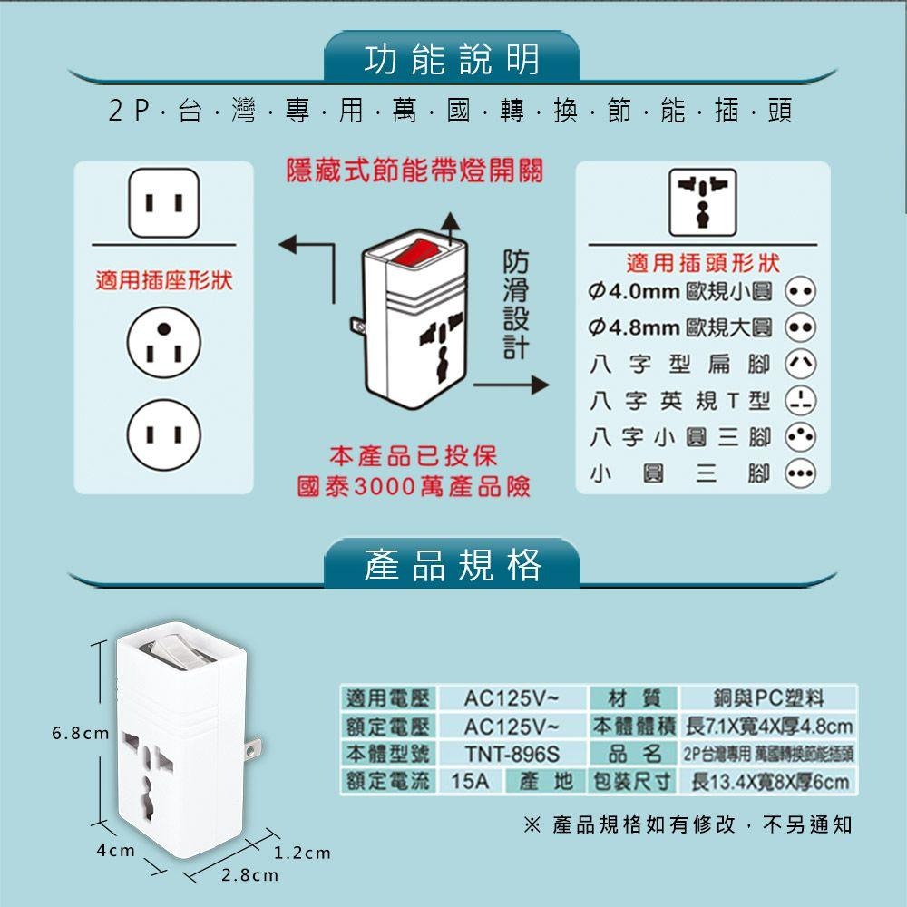 附發票~【聖岡科技 台灣專用萬國轉換插頭】萬國插座 3孔轉2孔 省電開關 轉換頭 轉換插座【LD516】-細節圖6