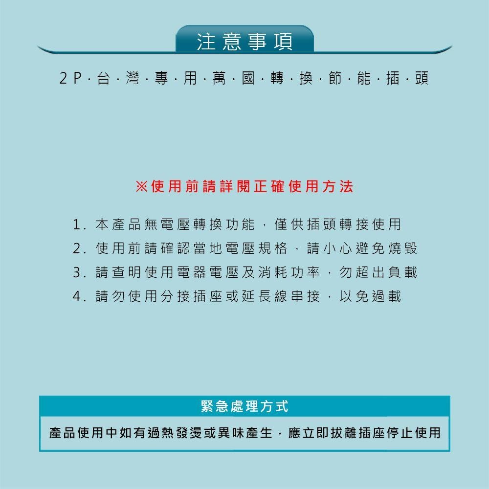 附發票~【聖岡科技 台灣專用萬國轉換插頭】萬國插座 3孔轉2孔 省電開關 轉換頭 轉換插座【LD516】-細節圖8