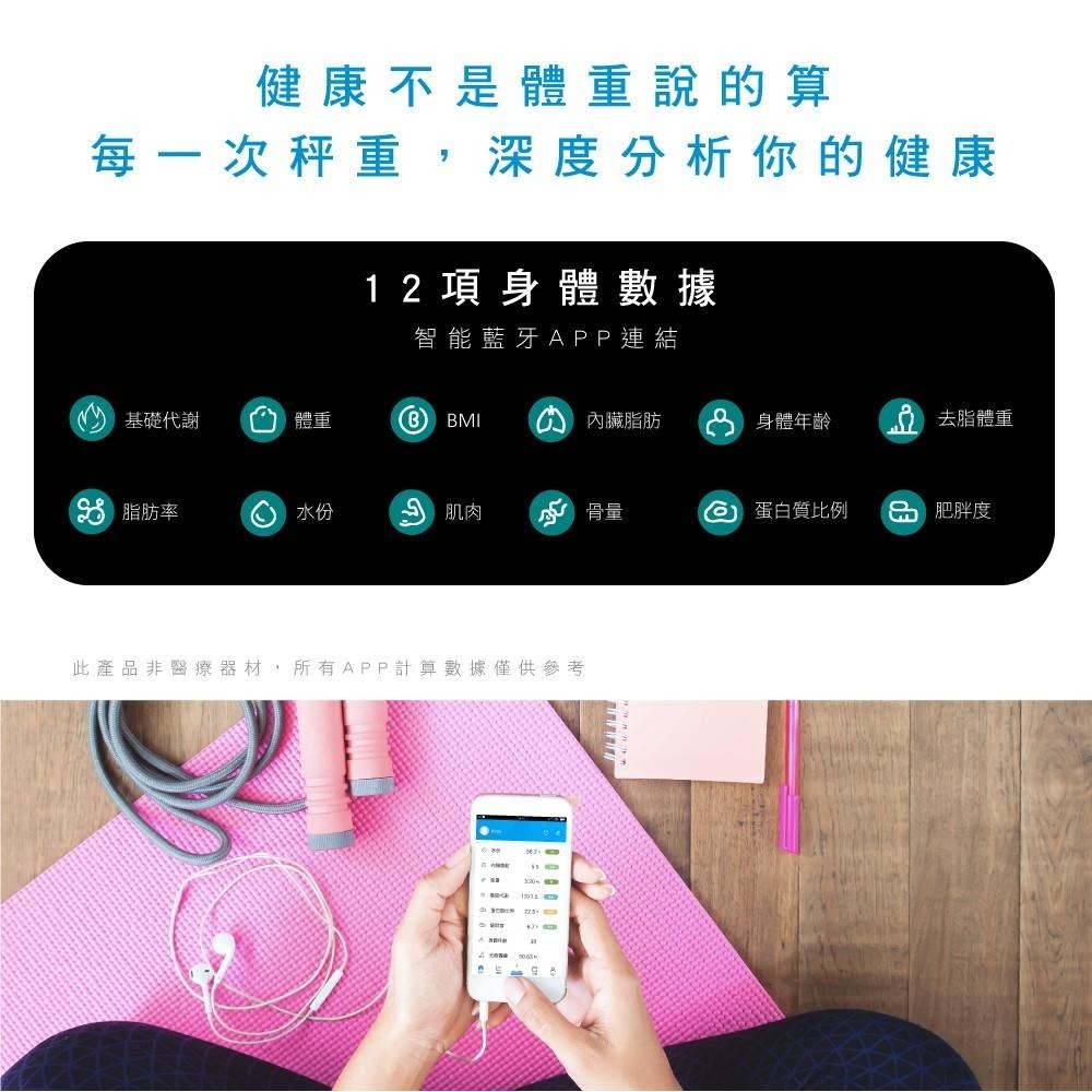 減重小幫手【健康管理體重計】電子體重計 體脂計 減重 體脂肪 體重機 手機藍芽APP連結【LD445】-細節圖5