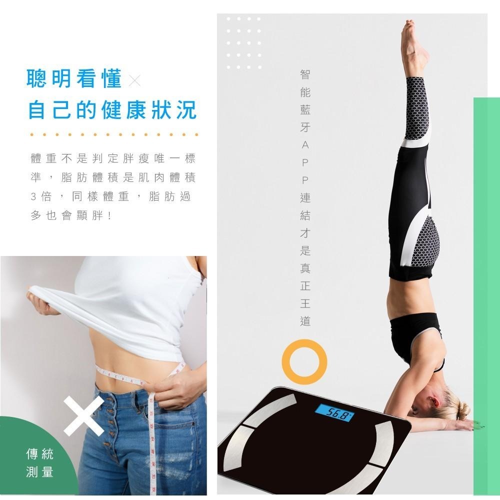 減重小幫手【健康管理體重計】電子體重計 體脂計 減重 體脂肪 體重機 手機藍芽APP連結【LD445】-細節圖6