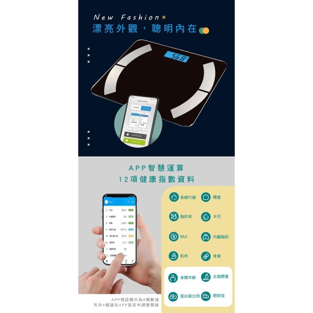 減重小幫手【健康管理體重計】電子體重計 體脂計 減重 體脂肪 體重機 手機藍芽APP連結【LD445】-細節圖8