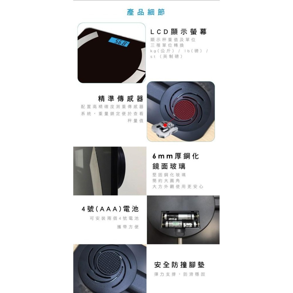 減重小幫手【健康管理體重計】電子體重計 體脂計 減重 體脂肪 體重機 手機藍芽APP連結【LD445】-細節圖9