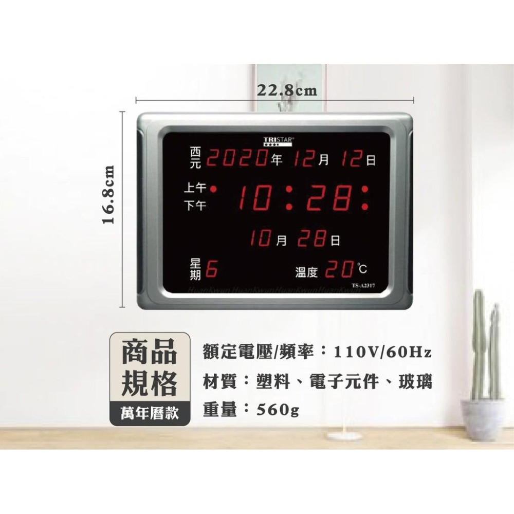 【LED插電式電子鐘】插電式 時鐘 電子鐘 萬年曆 鬧鐘 語音報時 LED顯示螢幕 記憶時間免重設【LD388】-細節圖7