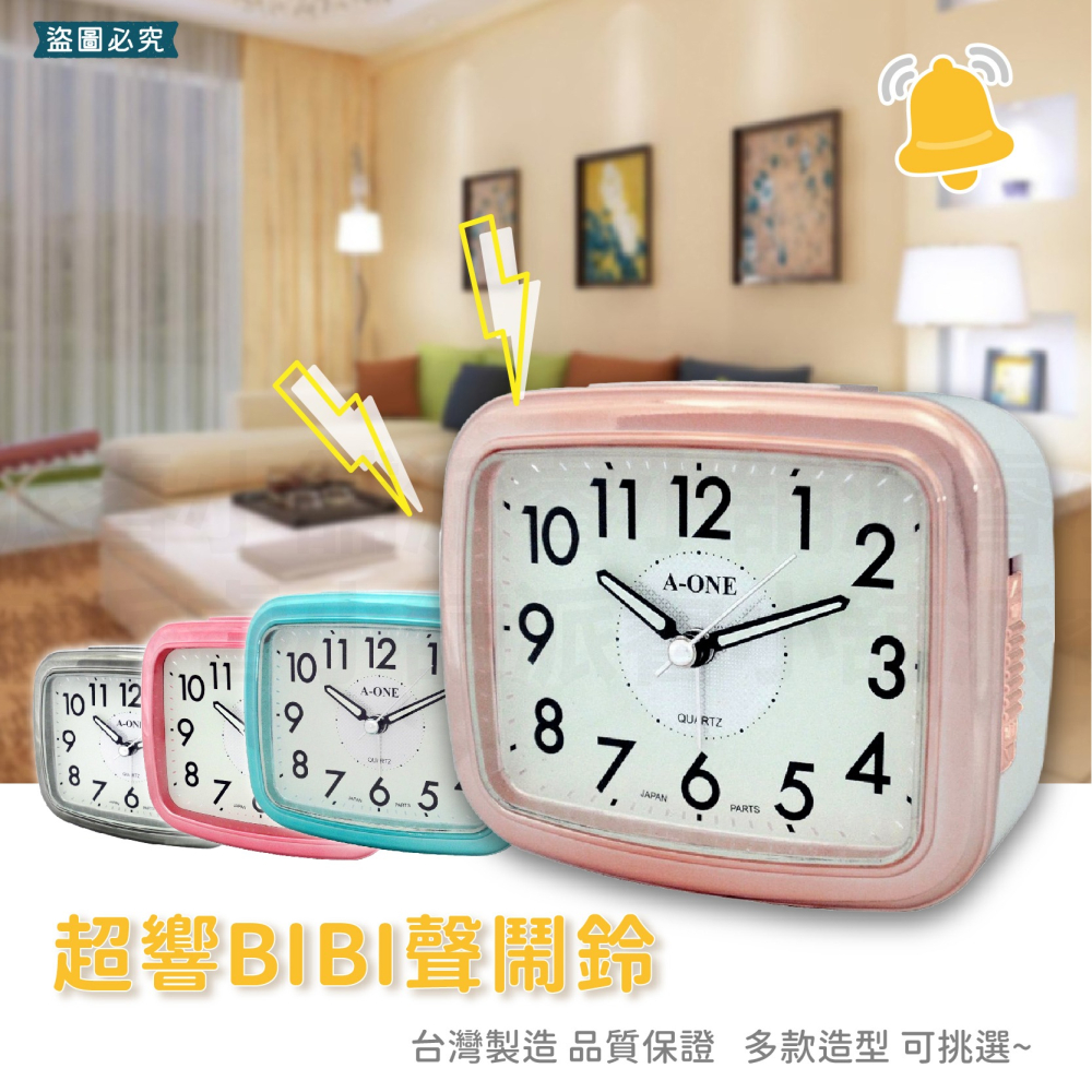 《台灣製造》超靜音夜光打鈴貪睡閙鐘 / 超大鈴聲/ 鬧鐘  TG-0136【LD266】-細節圖3