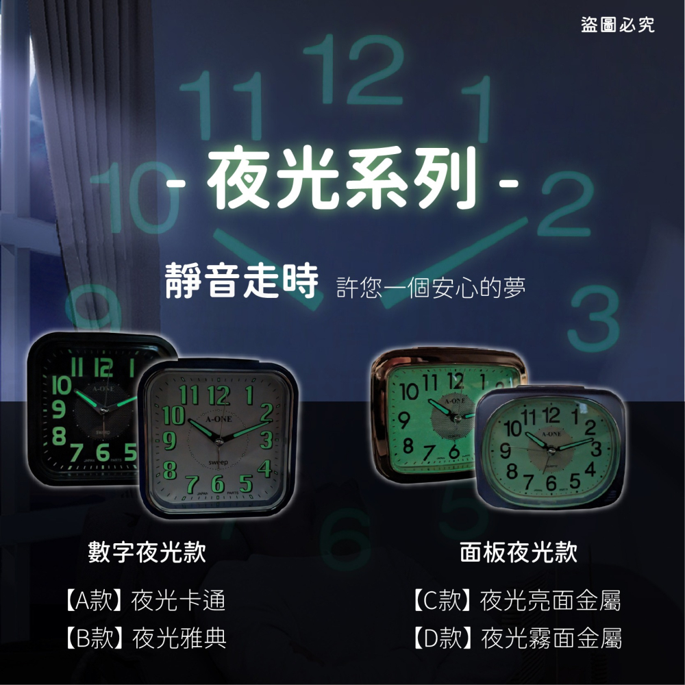 《台灣製造》超靜音夜光打鈴貪睡閙鐘 / 超大鈴聲/ 鬧鐘  TG-0136【LD266】-細節圖6