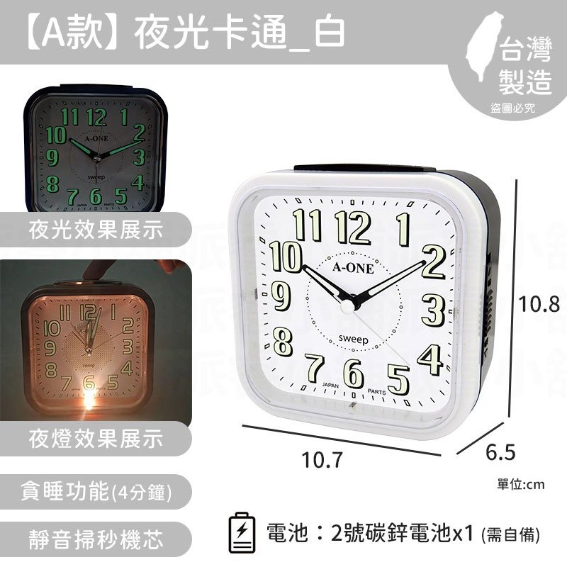 《台灣製造》超靜音夜光打鈴貪睡閙鐘 / 超大鈴聲/ 鬧鐘  TG-0136【LD266】-規格圖9