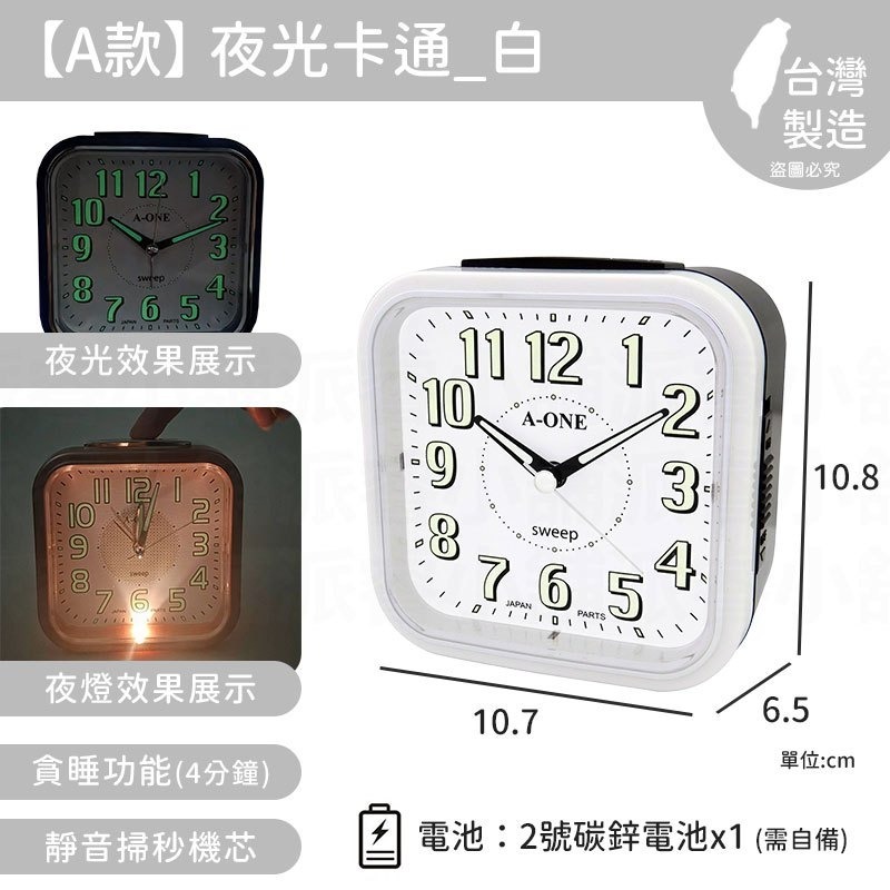 《台灣製造》超靜音夜光打鈴貪睡閙鐘 / 超大鈴聲/ 鬧鐘  TG-0136【LD266】-規格圖9