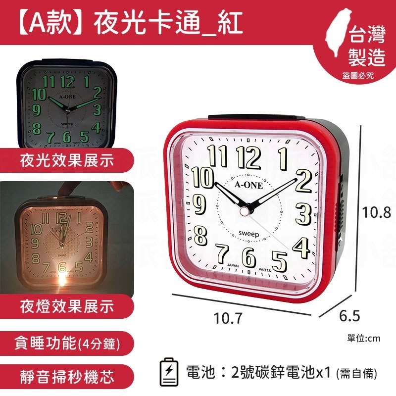 《台灣製造》超靜音夜光打鈴貪睡閙鐘 / 超大鈴聲/ 鬧鐘  TG-0136【LD266】-規格圖9