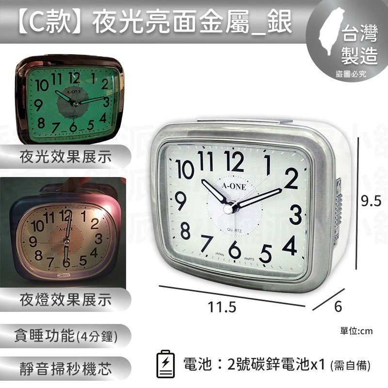 《台灣製造》超靜音夜光打鈴貪睡閙鐘 / 超大鈴聲/ 鬧鐘  TG-0136【LD266】-規格圖9