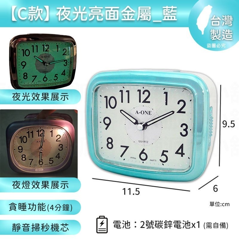 《台灣製造》超靜音夜光打鈴貪睡閙鐘 / 超大鈴聲/ 鬧鐘  TG-0136【LD266】-規格圖9