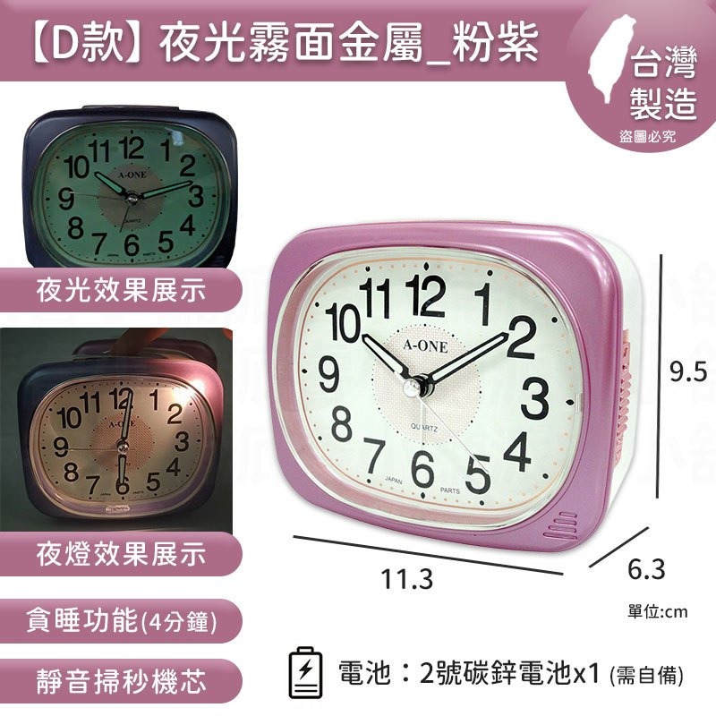 《台灣製造》超靜音夜光打鈴貪睡閙鐘 / 超大鈴聲/ 鬧鐘  TG-0136【LD266】-規格圖9