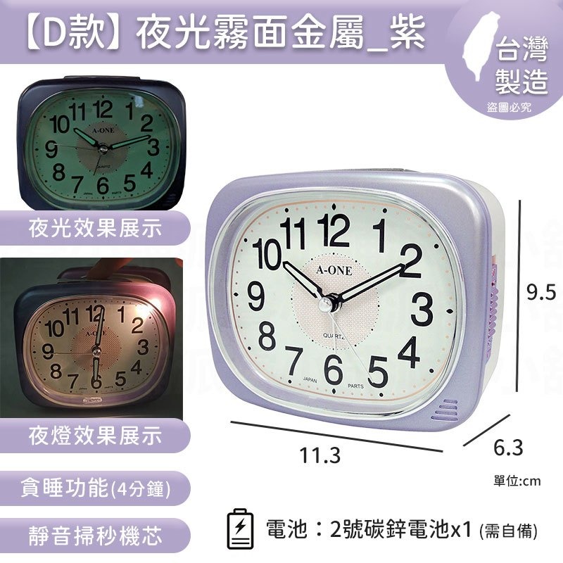 《台灣製造》超靜音夜光打鈴貪睡閙鐘 / 超大鈴聲/ 鬧鐘  TG-0136【LD266】-規格圖9
