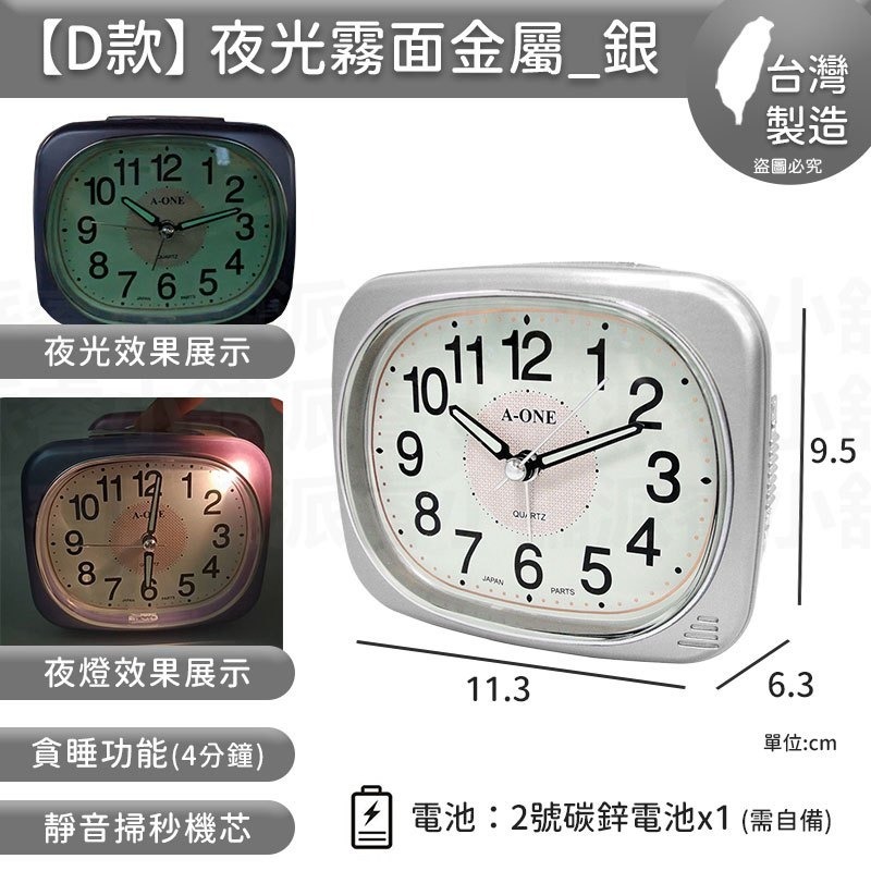 《台灣製造》超靜音夜光打鈴貪睡閙鐘 / 超大鈴聲/ 鬧鐘  TG-0136【LD266】-規格圖9