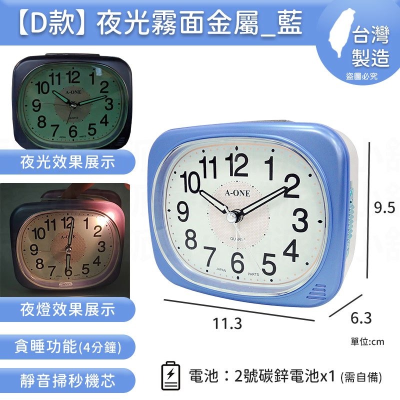 《台灣製造》超靜音夜光打鈴貪睡閙鐘 / 超大鈴聲/ 鬧鐘  TG-0136【LD266】-規格圖9