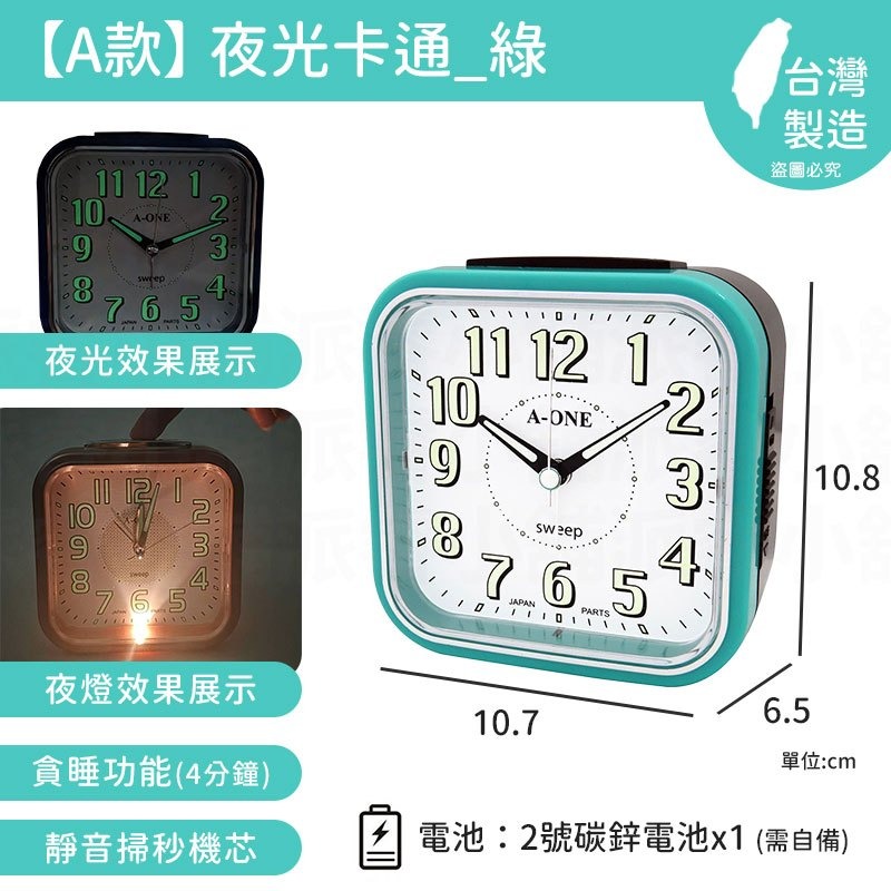 《台灣製造》超靜音夜光打鈴貪睡閙鐘 / 超大鈴聲/ 鬧鐘  TG-0136【LD266】-規格圖9