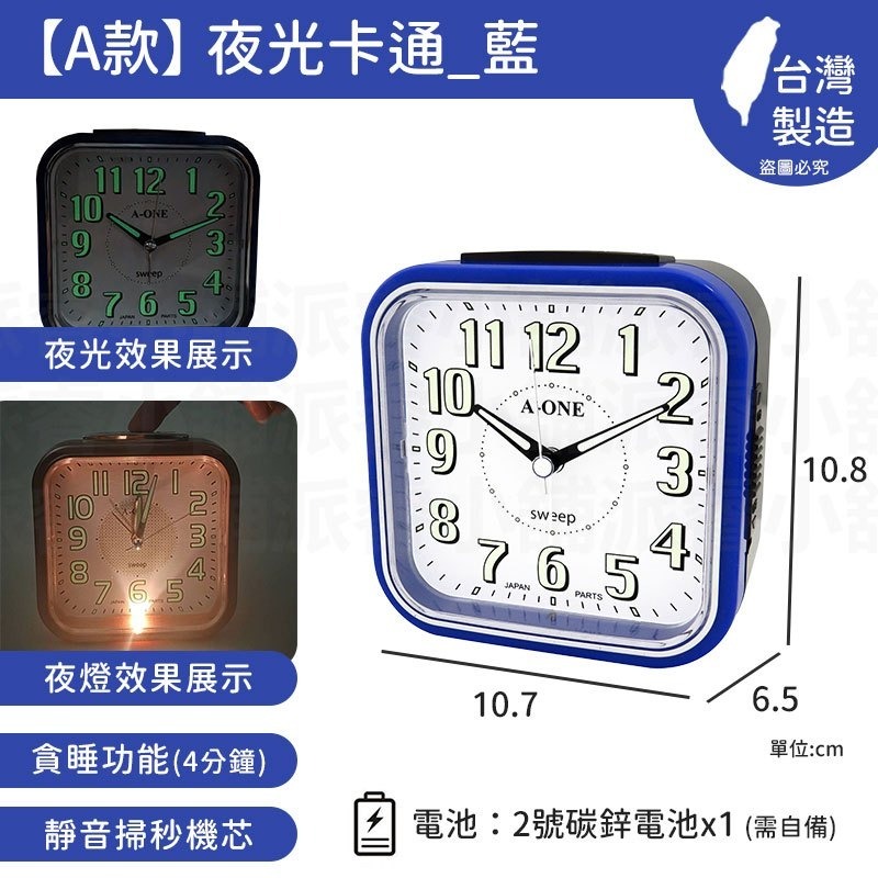 《台灣製造》超靜音夜光打鈴貪睡閙鐘 / 超大鈴聲/ 鬧鐘  TG-0136【LD266】-規格圖9