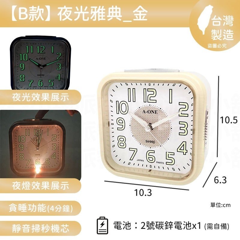 《台灣製造》超靜音夜光打鈴貪睡閙鐘 / 超大鈴聲/ 鬧鐘  TG-0136【LD266】-規格圖9