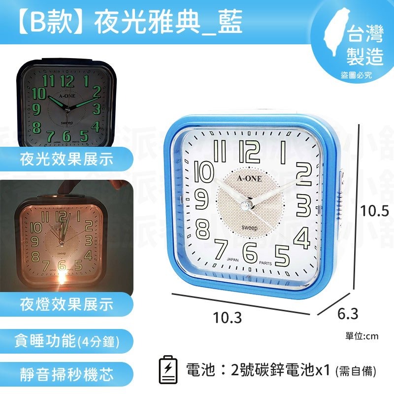 《台灣製造》超靜音夜光打鈴貪睡閙鐘 / 超大鈴聲/ 鬧鐘  TG-0136【LD266】-規格圖9