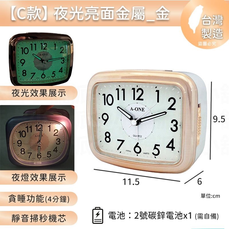 《台灣製造》超靜音夜光打鈴貪睡閙鐘 / 超大鈴聲/ 鬧鐘  TG-0136【LD266】-規格圖9