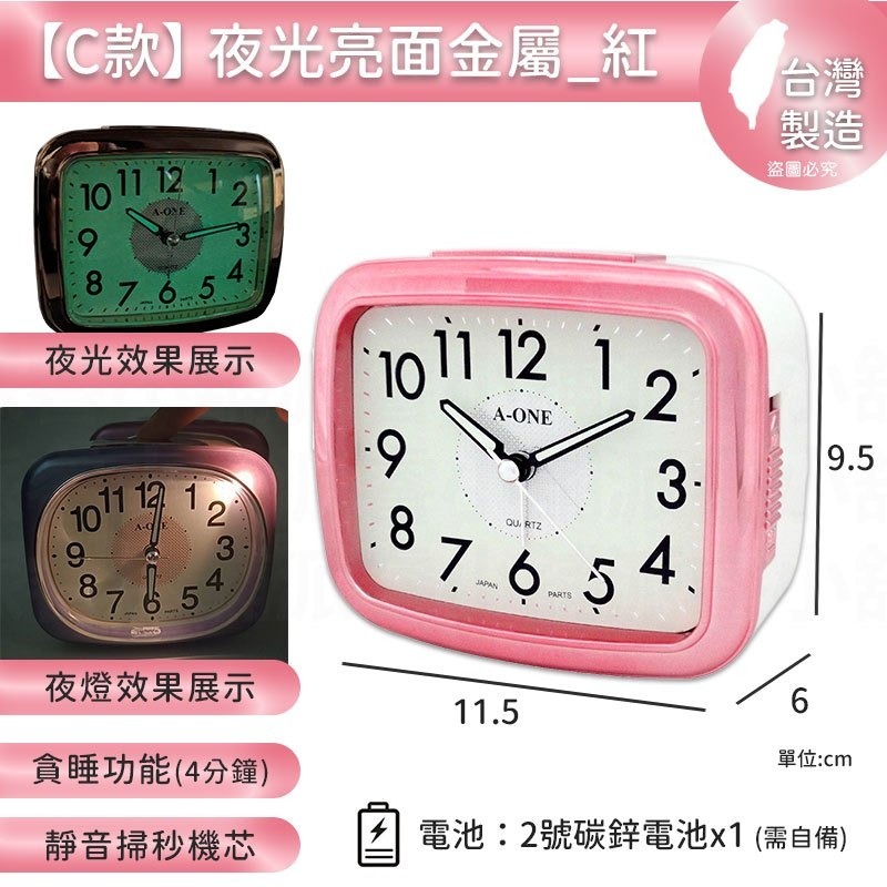 《台灣製造》超靜音夜光打鈴貪睡閙鐘 / 超大鈴聲/ 鬧鐘  TG-0136【LD266】-規格圖9