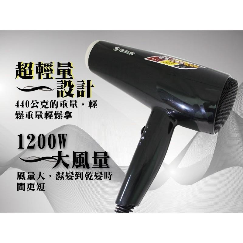 【沙龍級專業吹風機】吹風機 達新牌 沙龍級 大風量 冷風功能 3米線 TS-2300【LD188】-細節圖8