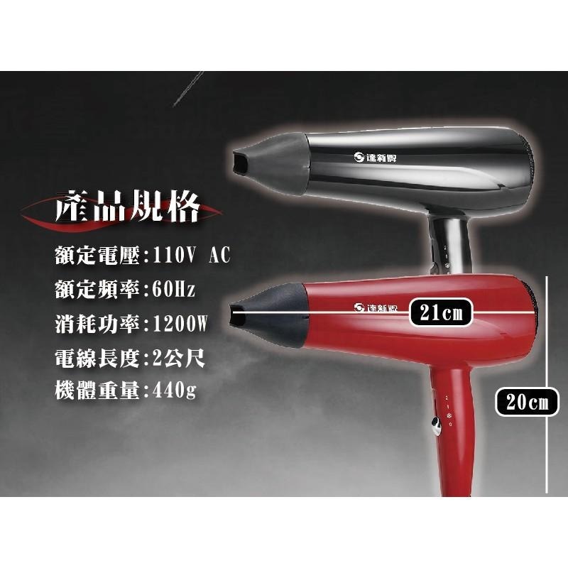 【沙龍級專業吹風機】吹風機 達新牌 沙龍級 大風量 冷風功能 3米線 TS-2300【LD188】-細節圖9