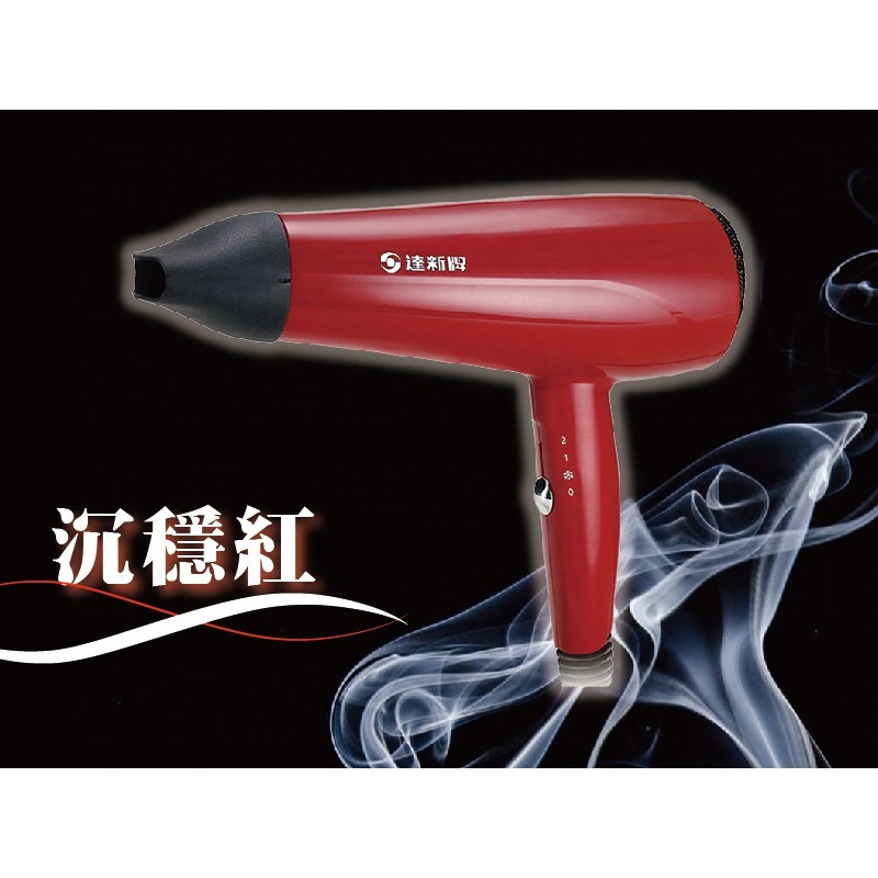 【沙龍級專業吹風機】吹風機 達新牌 沙龍級 大風量 冷風功能 3米線 TS-2300【LD188】-規格圖9