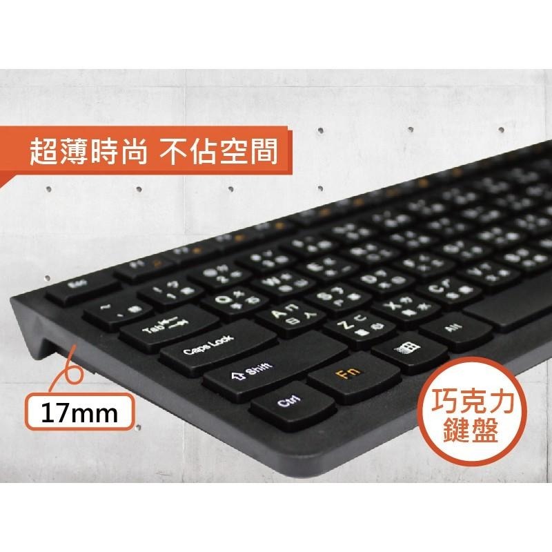 隨貨附發票【 2.4GHz無線鍵鼠組】注音符號鍵盤 滑鼠 隨插即用 無線 GKBM-882【LD181】-細節圖6