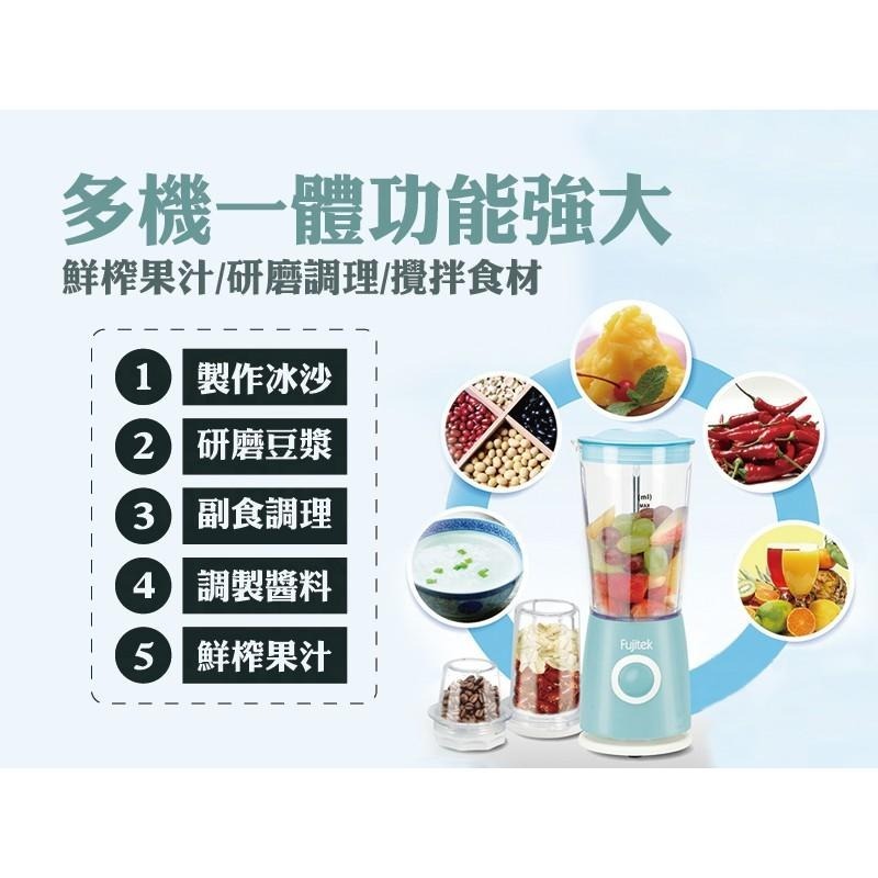 【富士電通 多功能鮮榨研磨果汁機】果汁機/鮮榨果汁機/3款杯體/多功能 FTJ-B03【LD038】-細節圖6