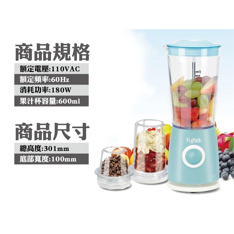 【富士電通 多功能鮮榨研磨果汁機】果汁機/鮮榨果汁機/3款杯體/多功能 FTJ-B03【LD038】-細節圖9