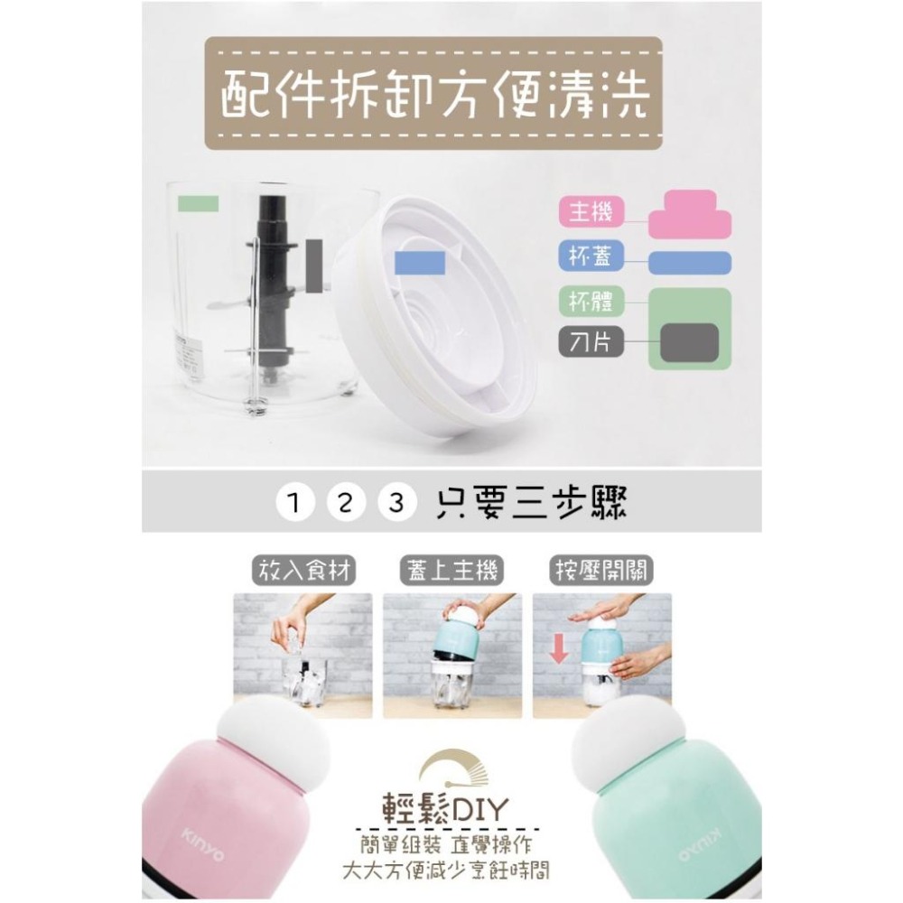 【KINYO 多功能食物調理機】副食品/料理機/超強馬力/剁碎/打泥/研磨/碎冰【LD031】-細節圖4