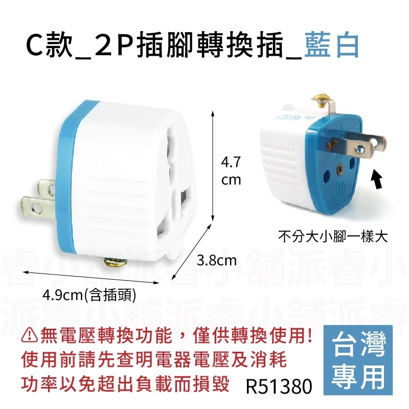 【聖岡科技 萬國轉換插頭】旅行轉換插 轉接頭 出國旅遊 來台旅遊 USB插座 插座 萬國轉接頭【LD814】-規格圖9