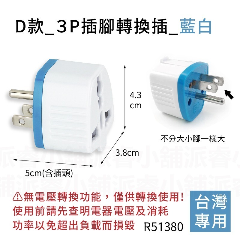 【聖岡科技 萬國轉換插頭】旅行轉換插 轉接頭 出國旅遊 來台旅遊 USB插座 插座 萬國轉接頭【LD814】-規格圖9