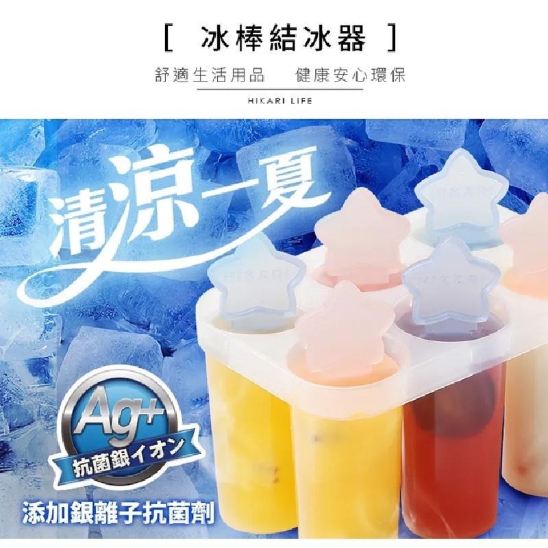 台灣製MIT~【DIY自製冰棒盒】自製冰棒 製冰盒 冰棒盒 結冰器 雪糕模具 冰棍模具 健康衛生【LD660】-細節圖3