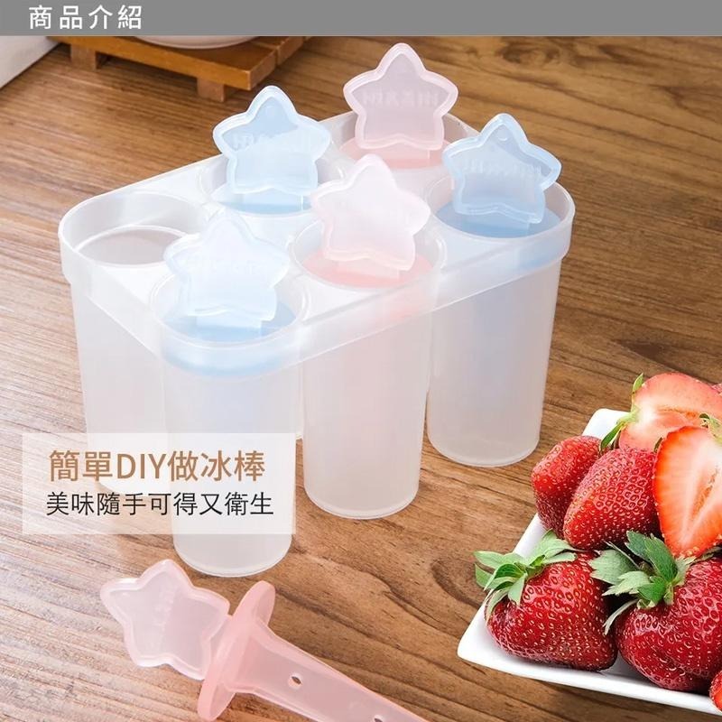 台灣製MIT~【DIY自製冰棒盒】自製冰棒 製冰盒 冰棒盒 結冰器 雪糕模具 冰棍模具 健康衛生【LD660】-細節圖4