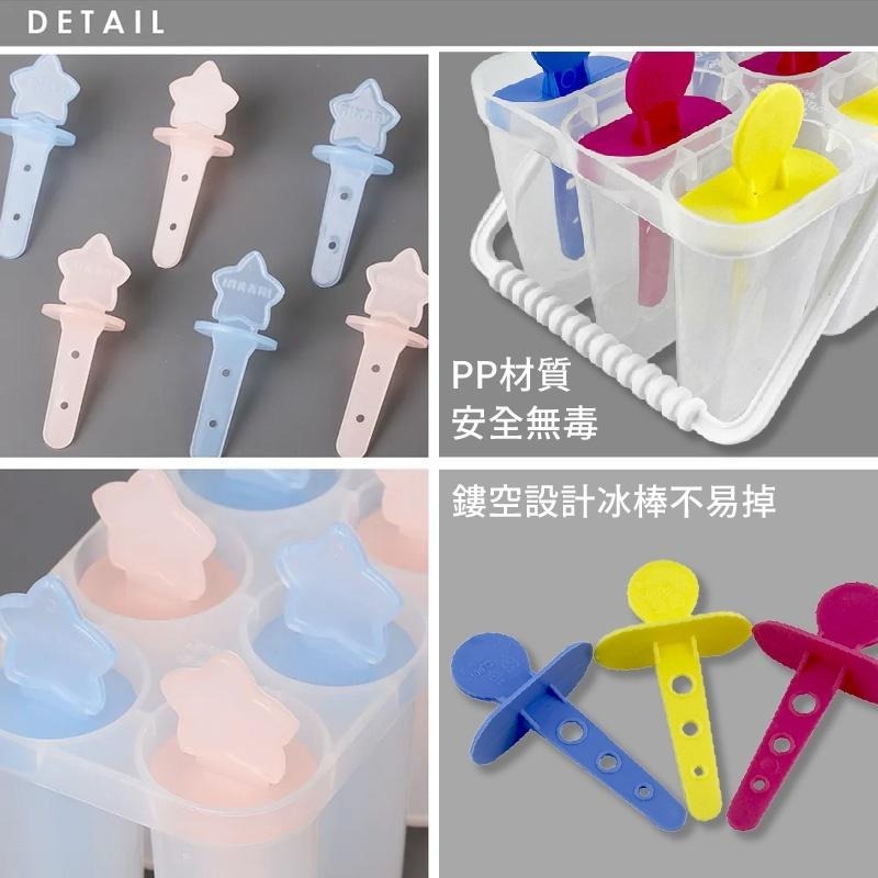 台灣製MIT~【DIY自製冰棒盒】自製冰棒 製冰盒 冰棒盒 結冰器 雪糕模具 冰棍模具 健康衛生【LD660】-細節圖5