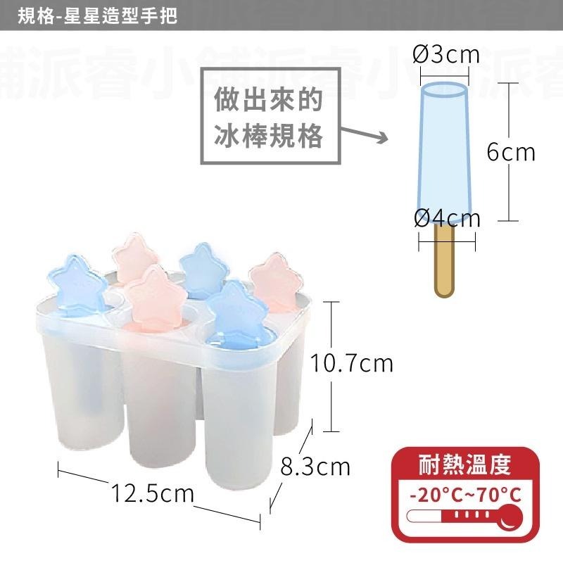 台灣製MIT~【DIY自製冰棒盒】自製冰棒 製冰盒 冰棒盒 結冰器 雪糕模具 冰棍模具 健康衛生【LD660】-細節圖6
