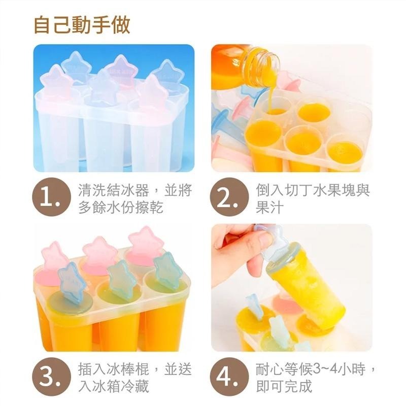 台灣製MIT~【DIY自製冰棒盒】自製冰棒 製冰盒 冰棒盒 結冰器 雪糕模具 冰棍模具 健康衛生【LD660】-細節圖8