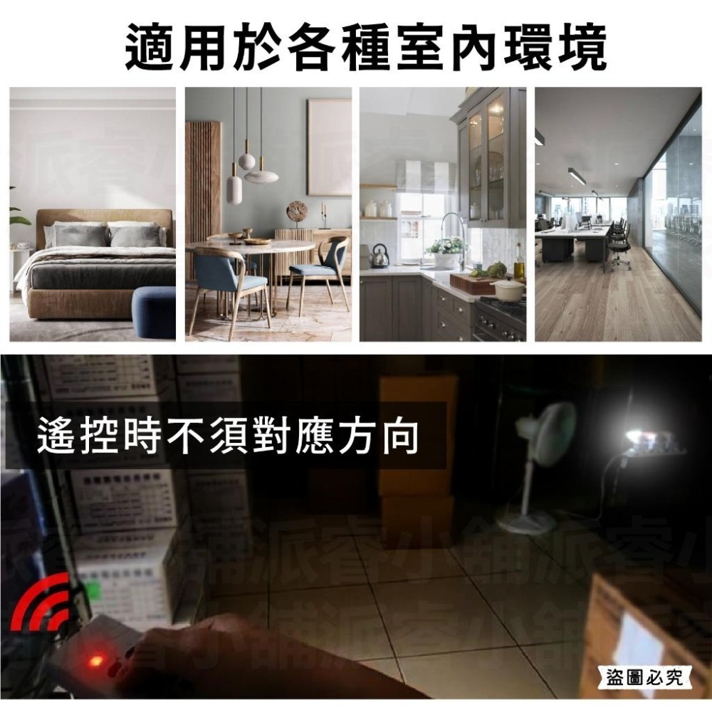【智能家電遙控插座】遙控插座 遙控家電 智能插座 插座 遠端遙控家電 遠距20M 高穿透力 一對多 一對一【LD185】-細節圖3