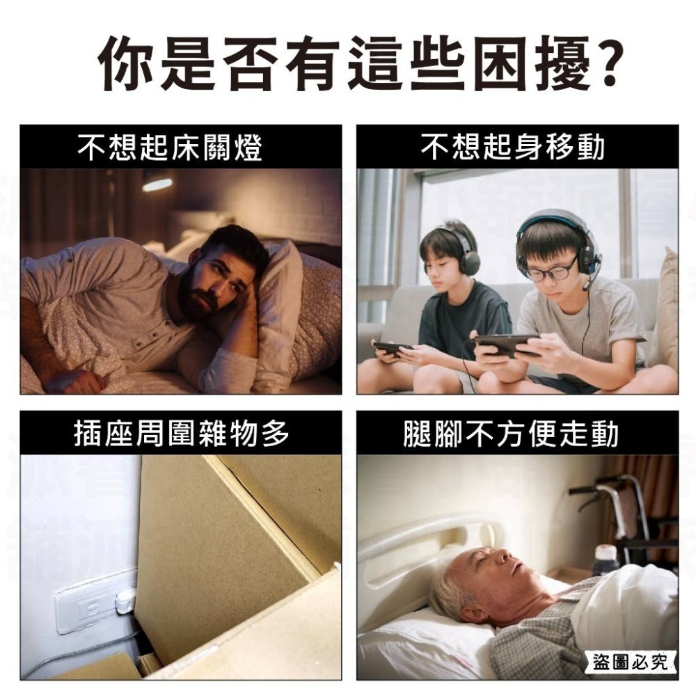 【智能家電遙控插座】遙控插座 遙控家電 智能插座 插座 遠端遙控家電 遠距20M 高穿透力 一對多 一對一【LD185】-細節圖4