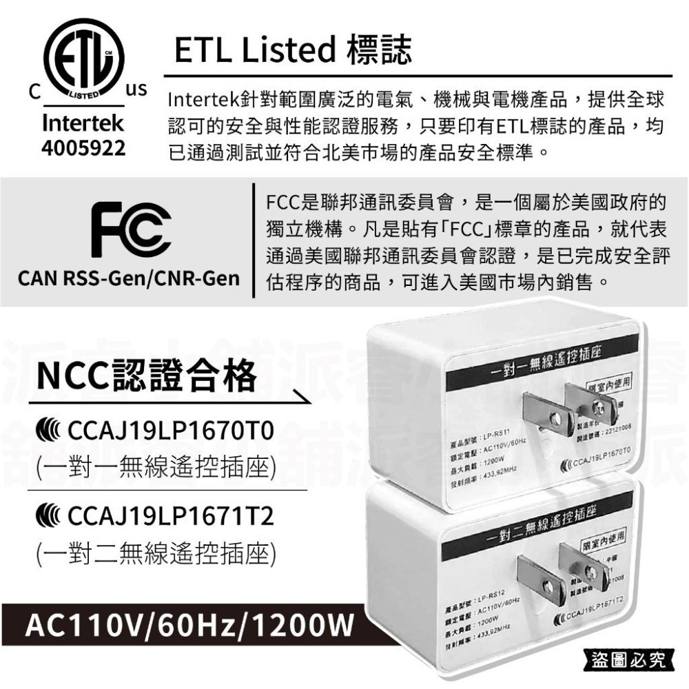 【智能家電遙控插座】遙控插座 遙控家電 智能插座 插座 遠端遙控家電 遠距20M 高穿透力 一對多 一對一【LD185】-細節圖6