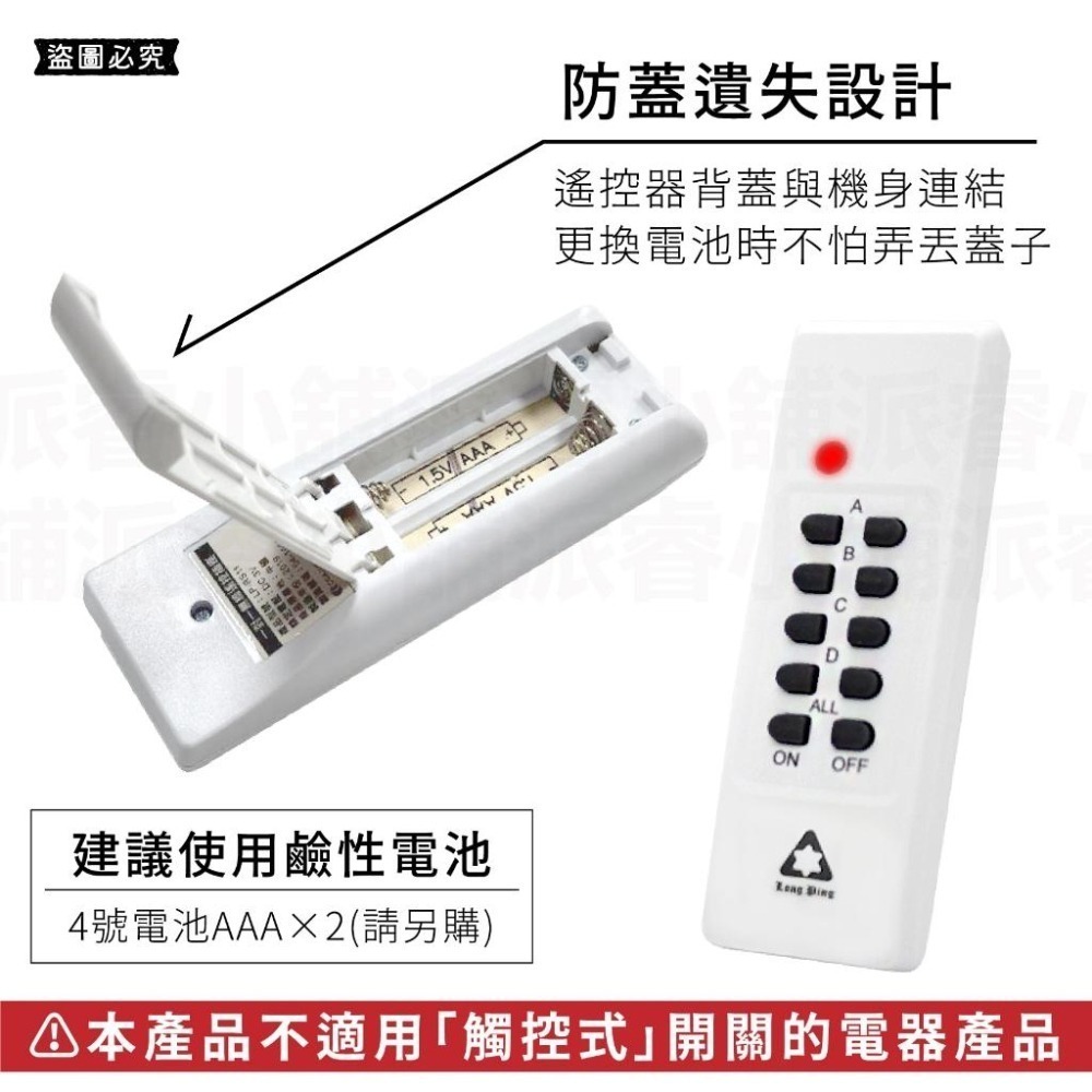 【智能家電遙控插座】遙控插座 遙控家電 智能插座 插座 遠端遙控家電 遠距20M 高穿透力 一對多 一對一【LD185】-細節圖8